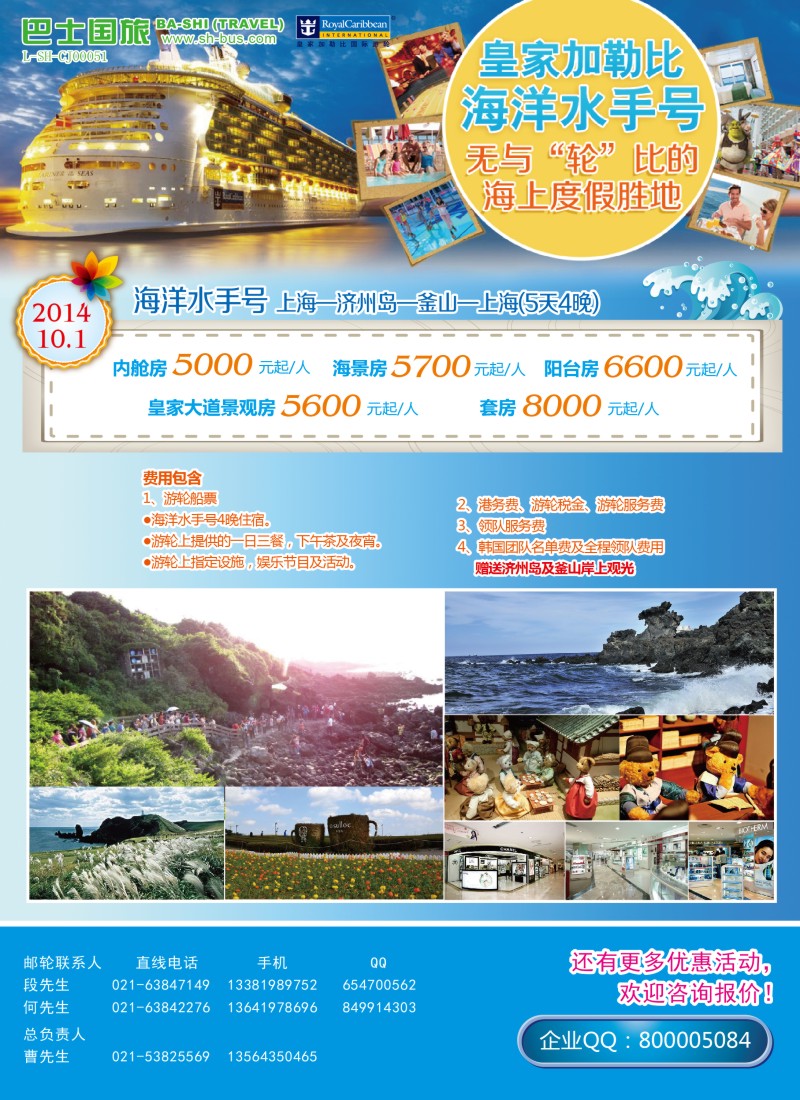d彩34上海巴士国旅-出境线