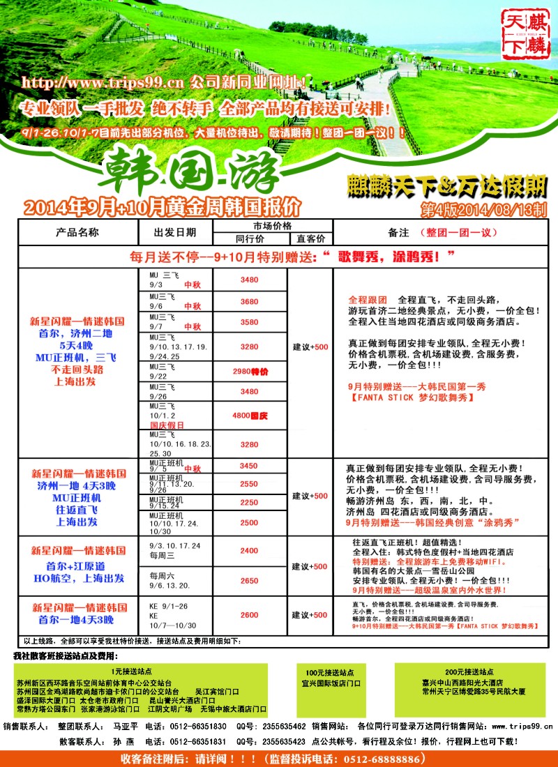 d彩9万达假期-韩国