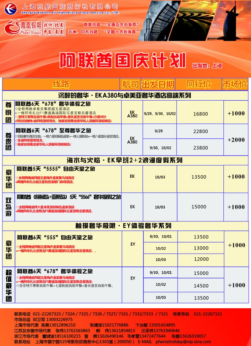 d彩22凤凰假期-非洲·中东·美洲