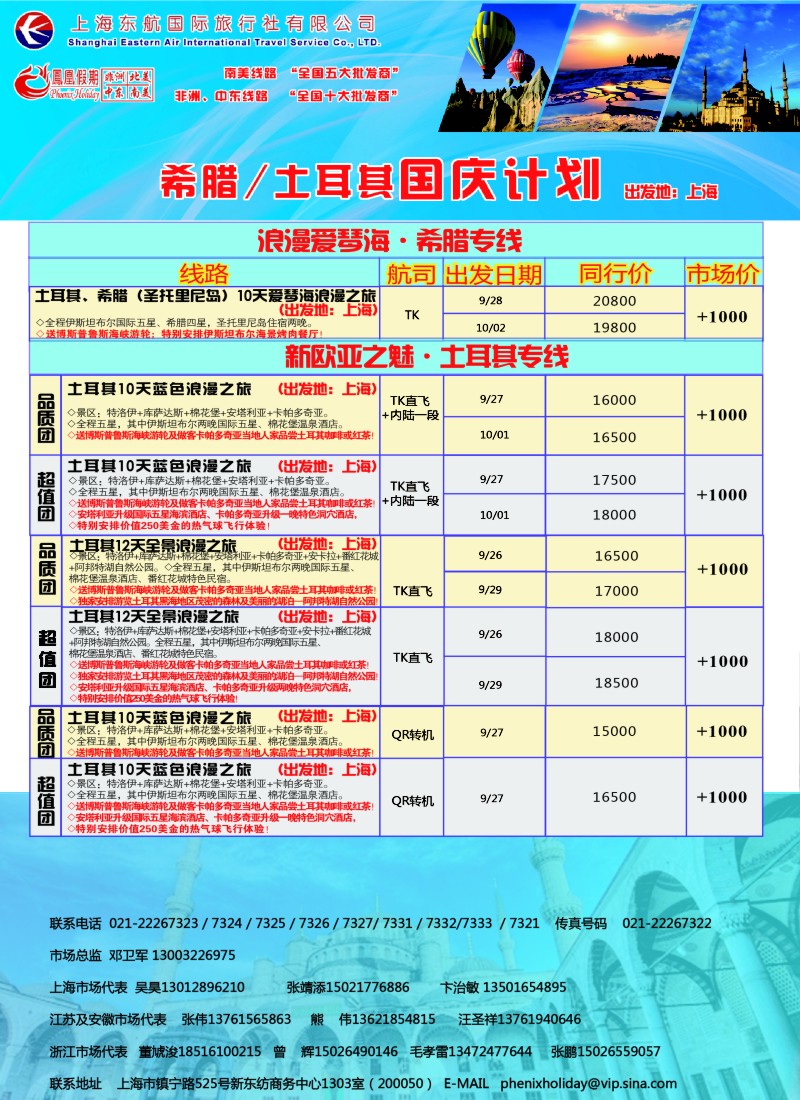 d彩24凤凰假期-非洲·中东·美洲