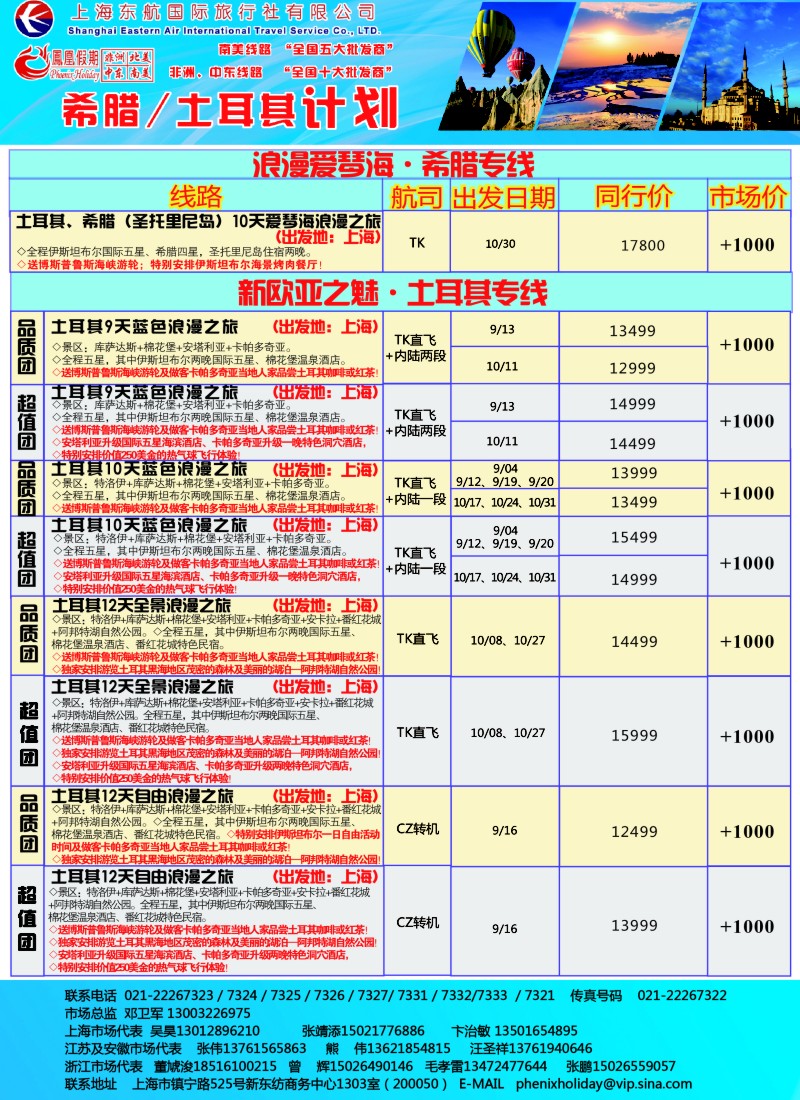 d彩28凤凰假期-非洲·中东·美洲