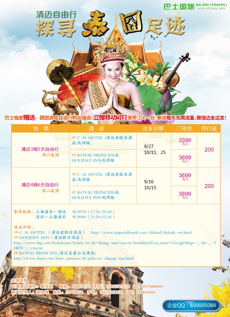 d彩39上海巴士国旅-出境线