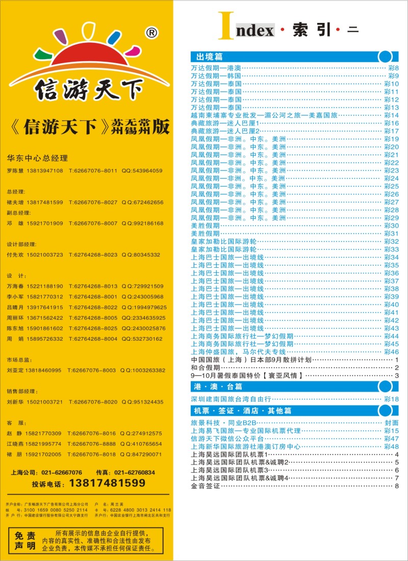d彩4