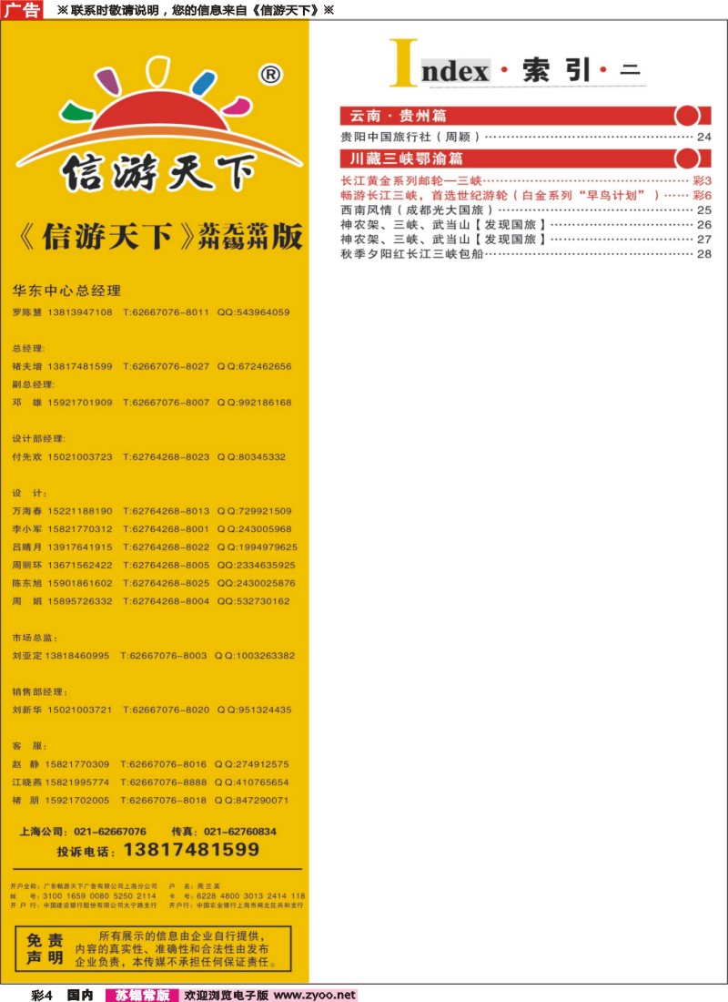 c彩4