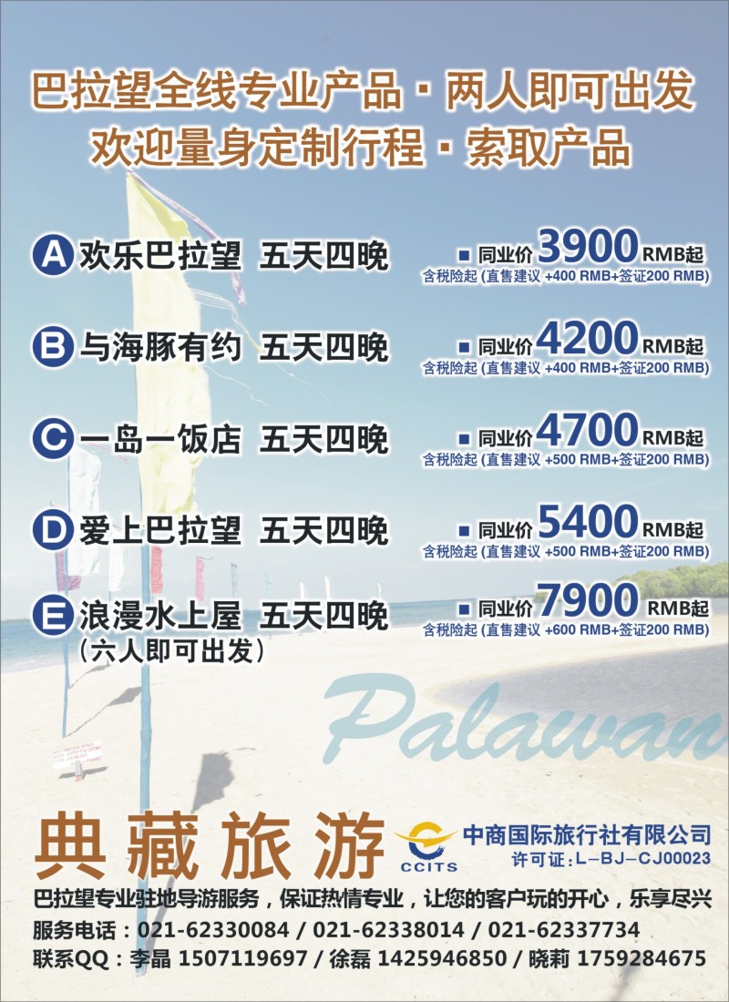 d彩19典藏旅游-迷人巴厘2