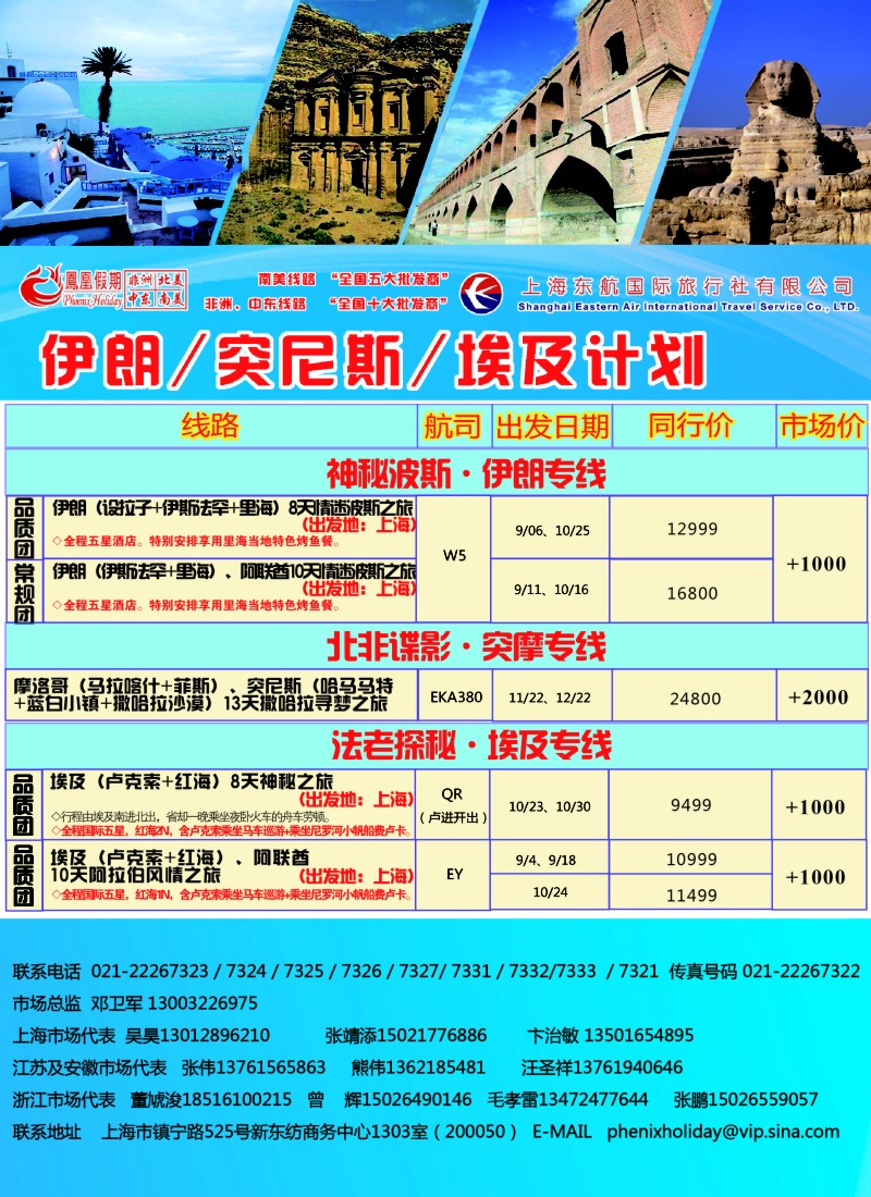 d彩38凤凰假期-非洲·中东·美洲