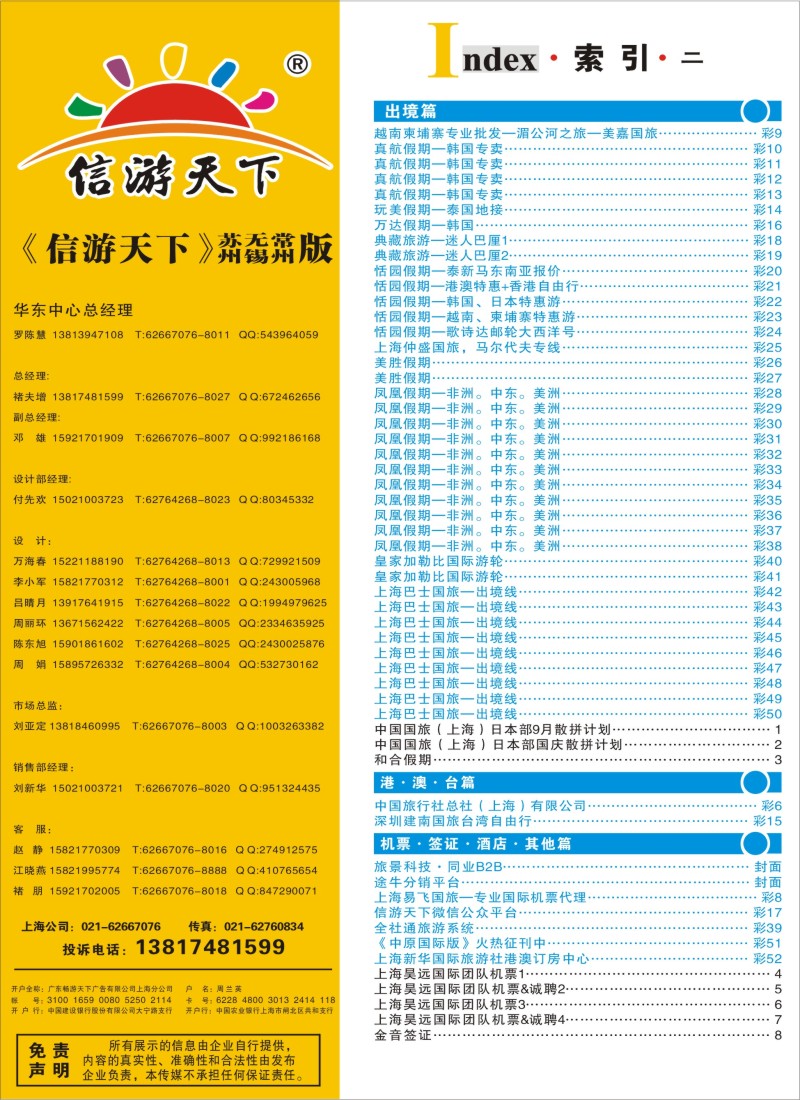 d彩4