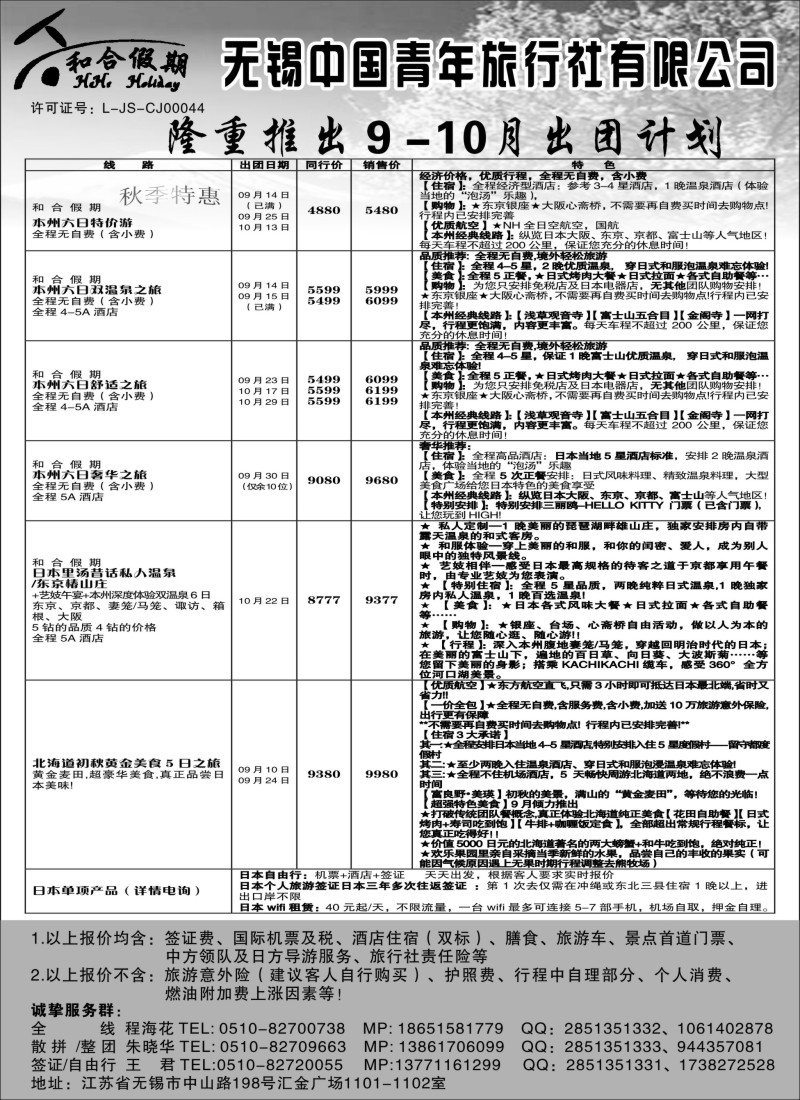 d3和合假期