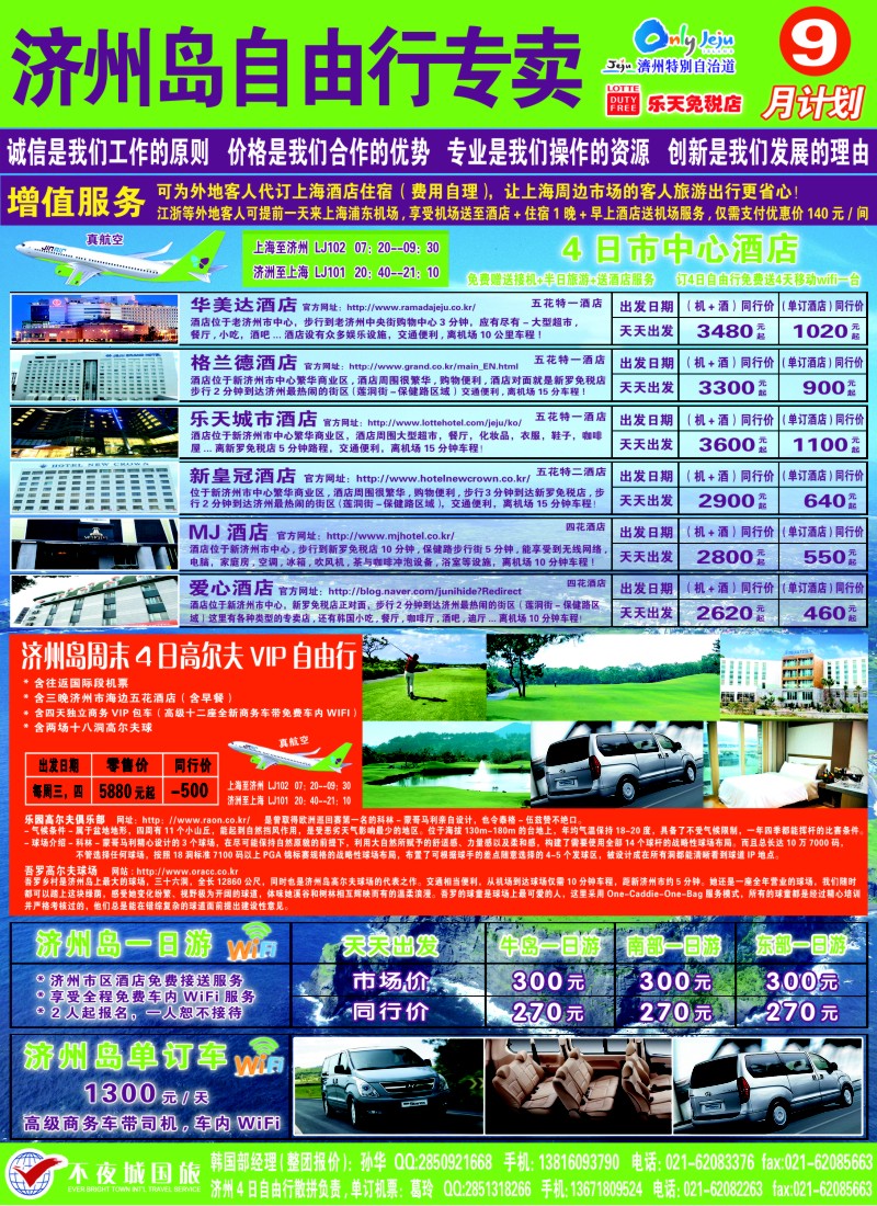 d彩12真航假期-韩国专卖