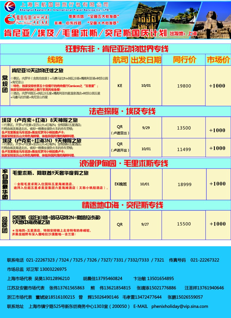 d彩34凤凰假期-非洲·中东·美洲