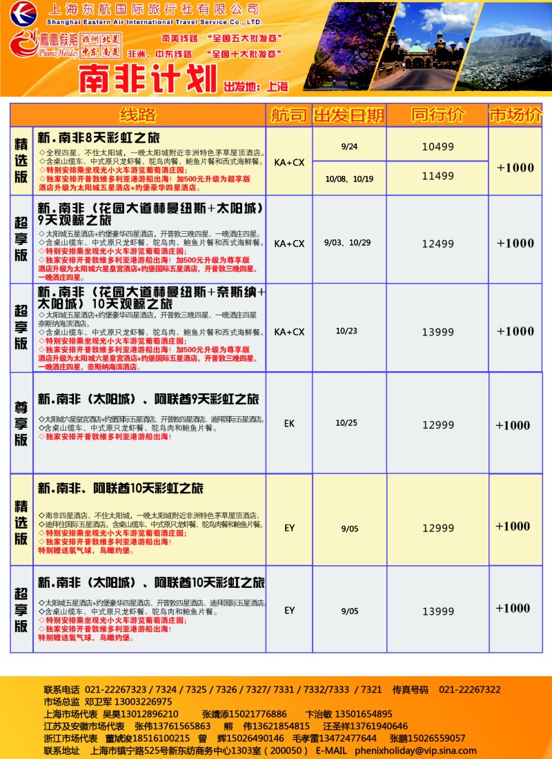 d彩36凤凰假期-非洲·中东·美洲