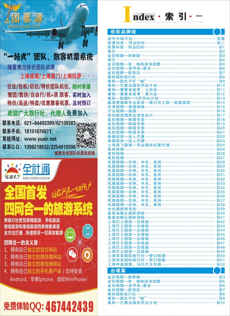 d彩2