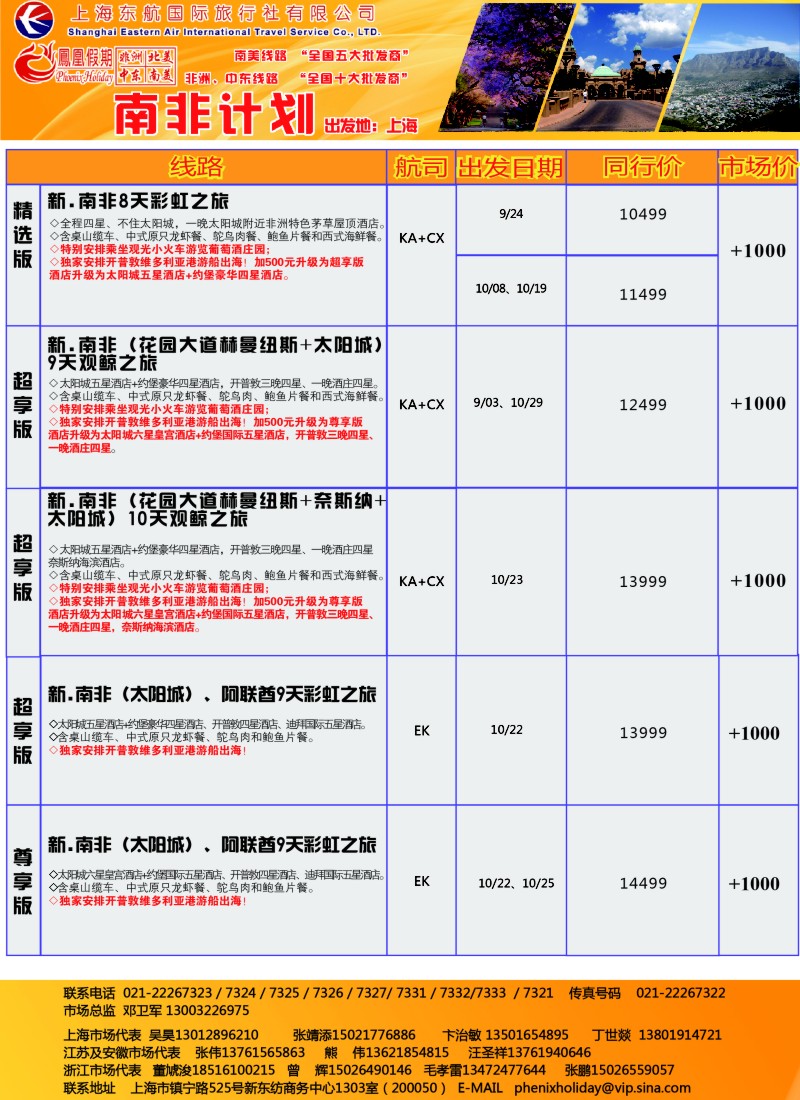 d彩36凤凰假期-非洲。中东。美洲