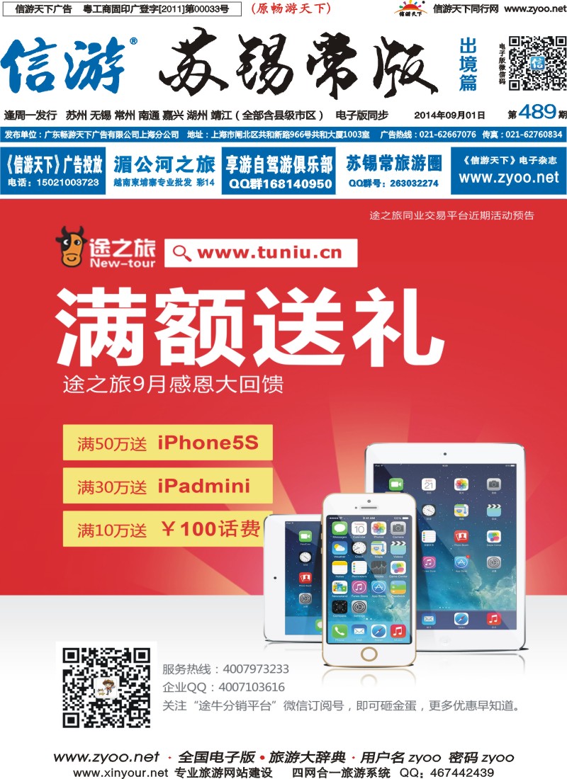 d封面 途牛分销平台