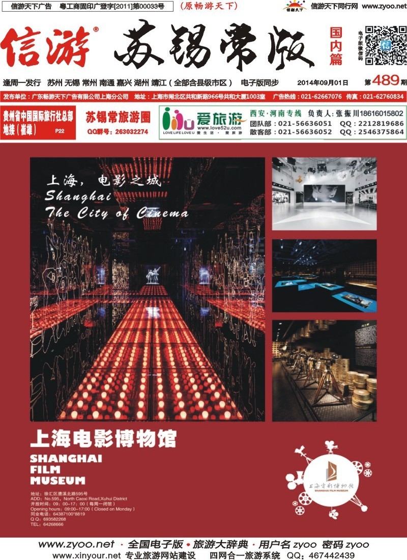 c封面 上海电影博物馆