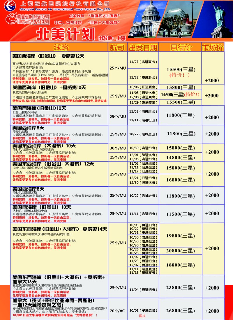d彩24凤凰假期-非洲。中东。美洲