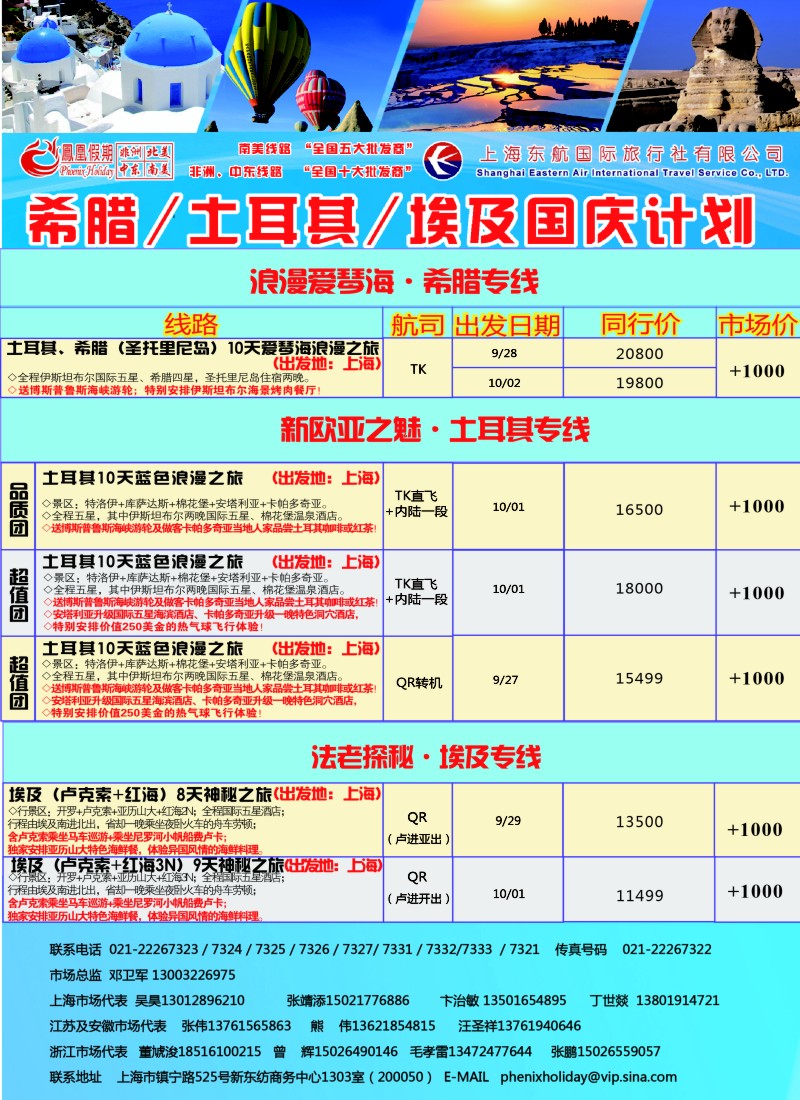 d彩27凤凰假期-非洲。中东。美洲