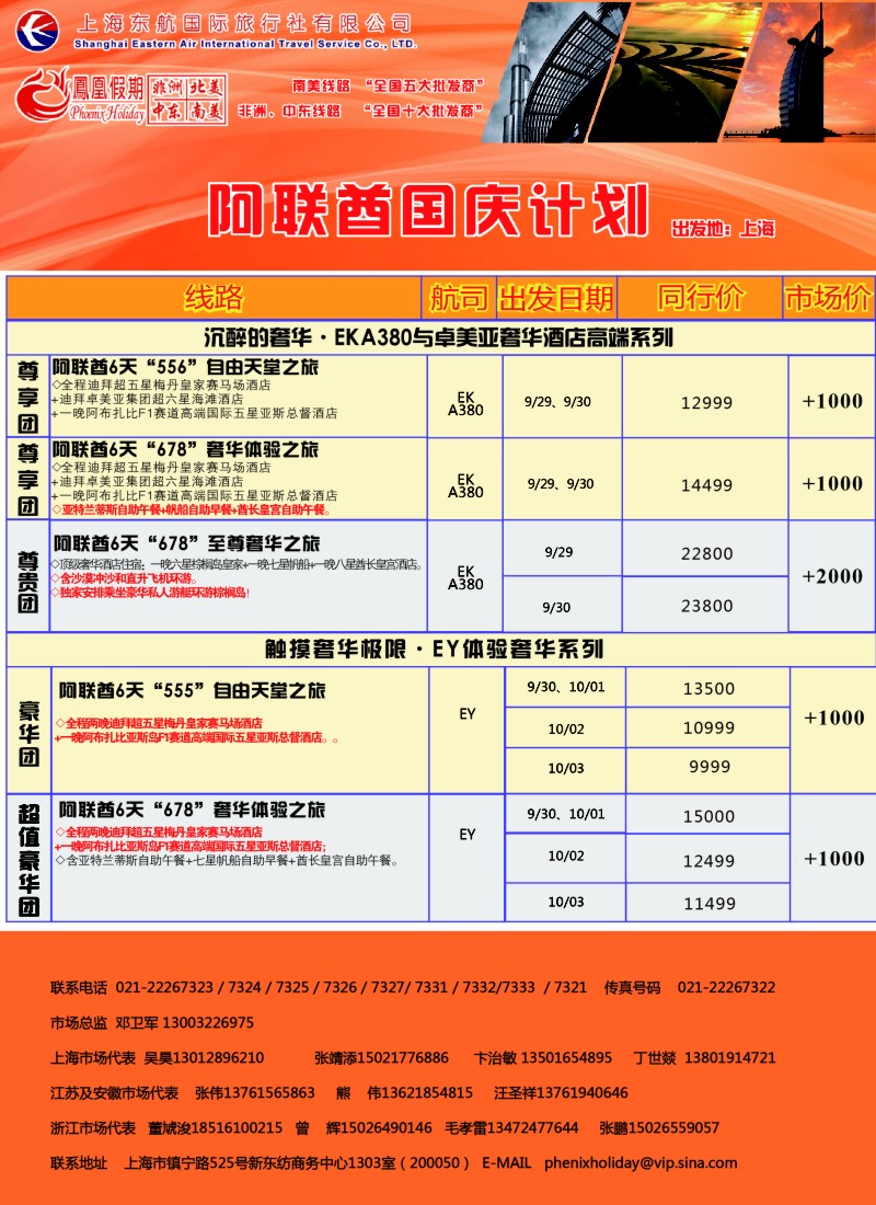 d彩25凤凰假期-非洲。中东。美洲