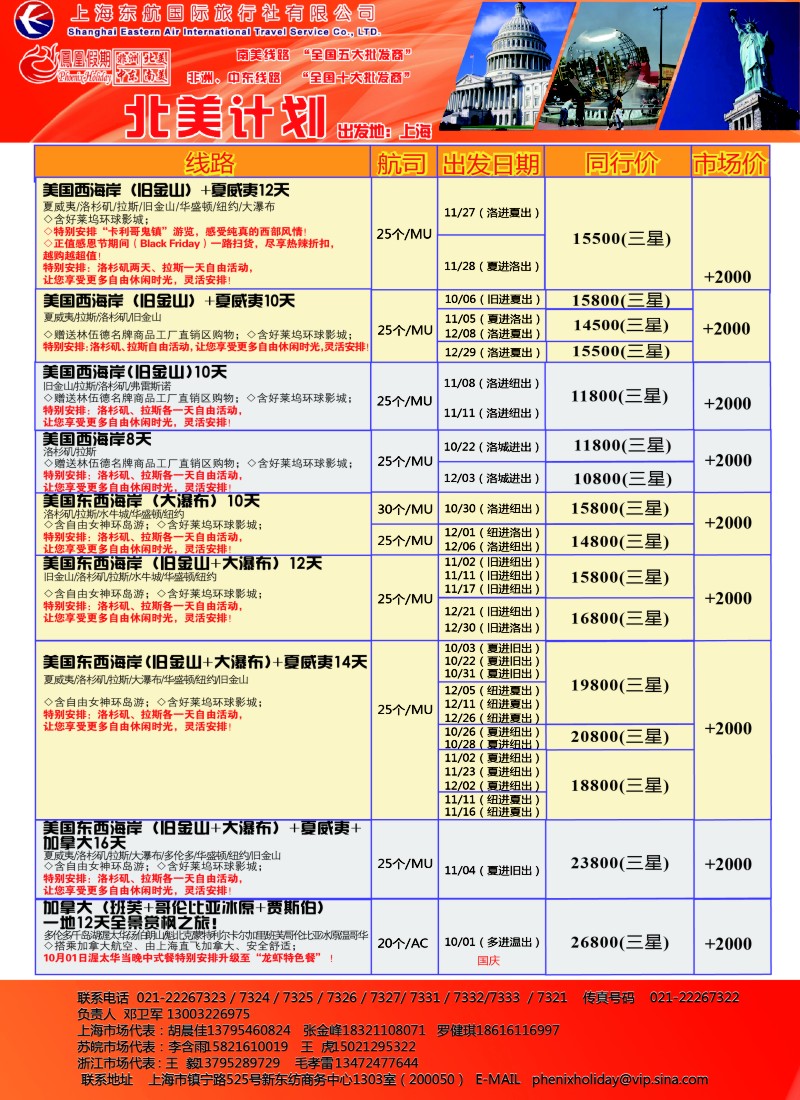 d彩024 凤凰假期-非洲。中东。美洲