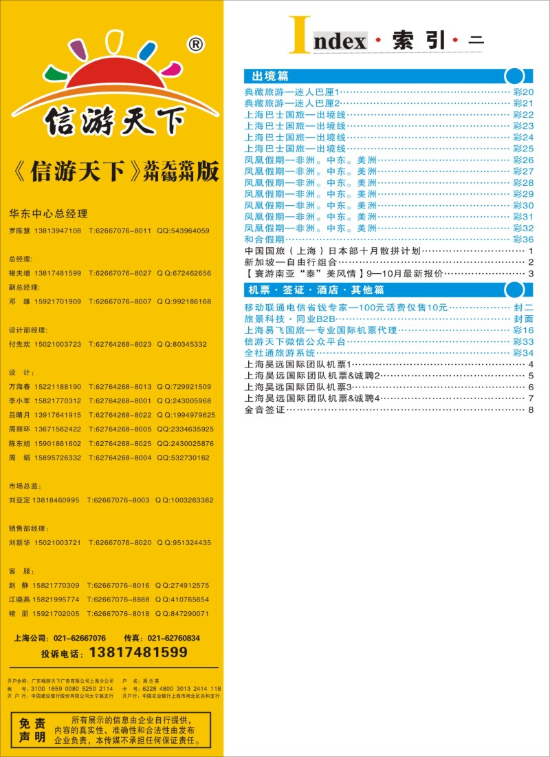 d彩004 索引