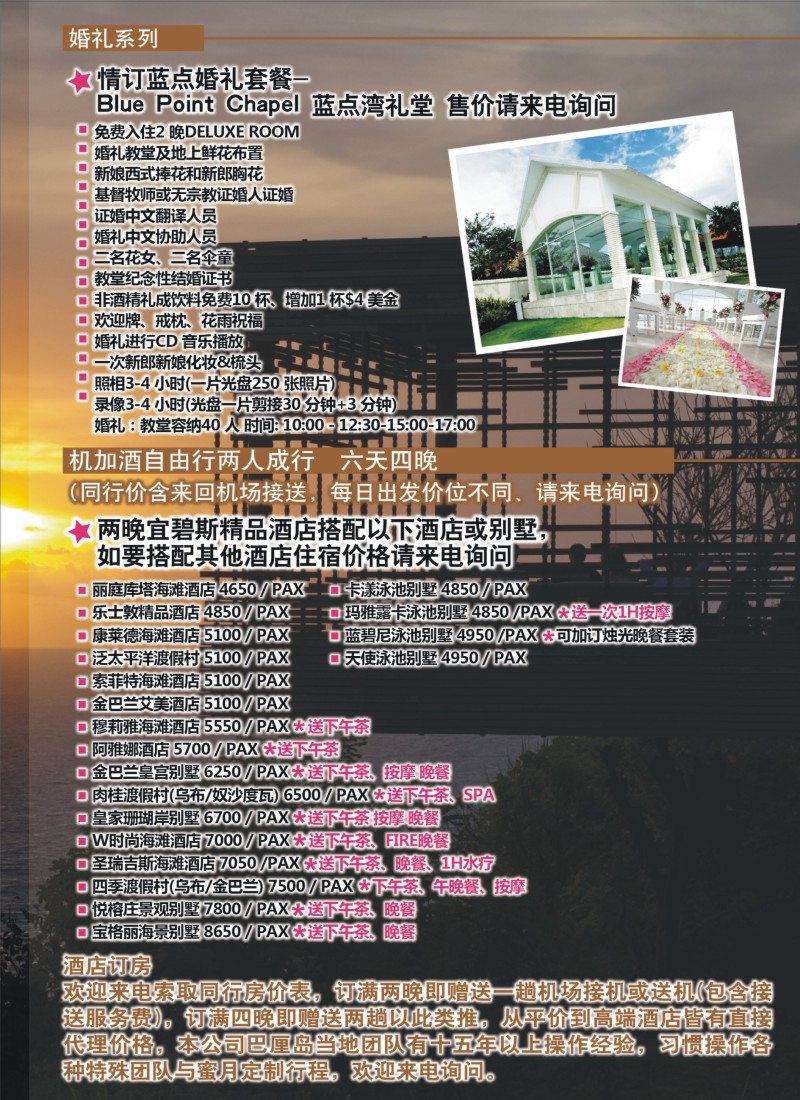 d彩025 典藏旅游-迷人巴厘2