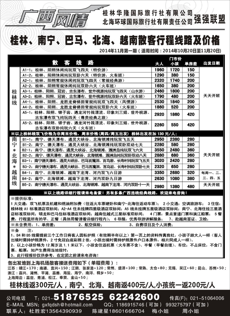 c019 广西风情