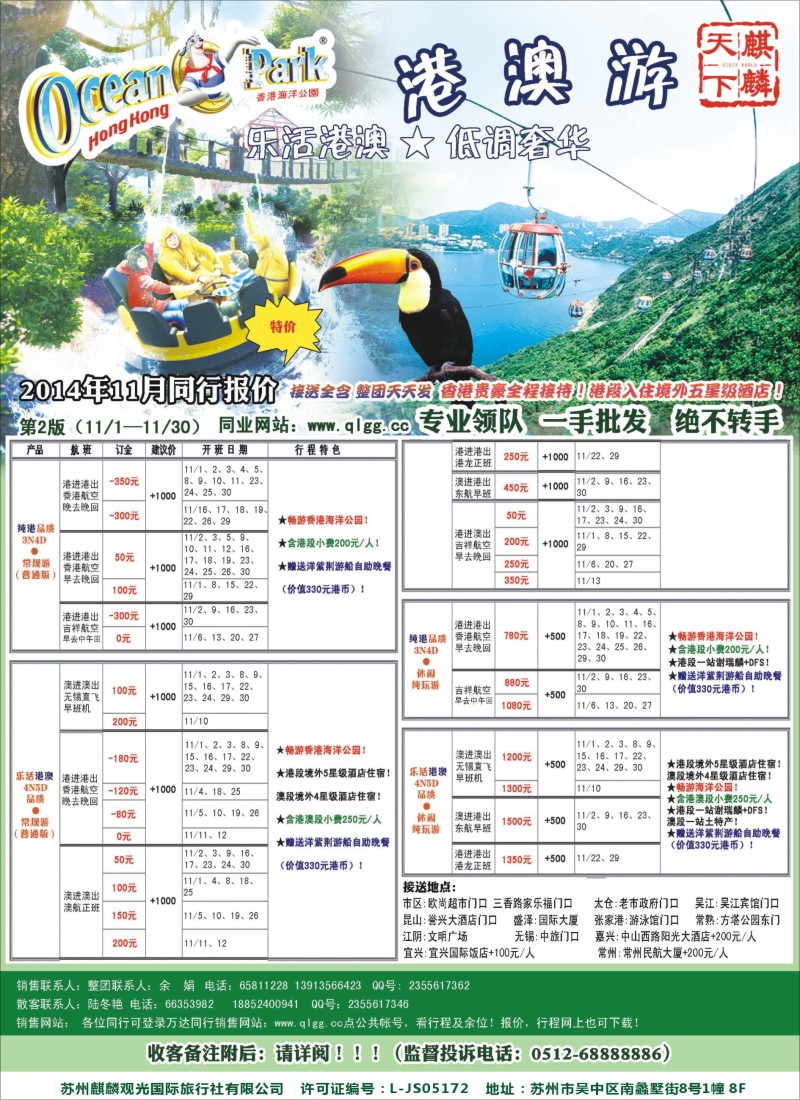 d彩011 万达假期-港澳