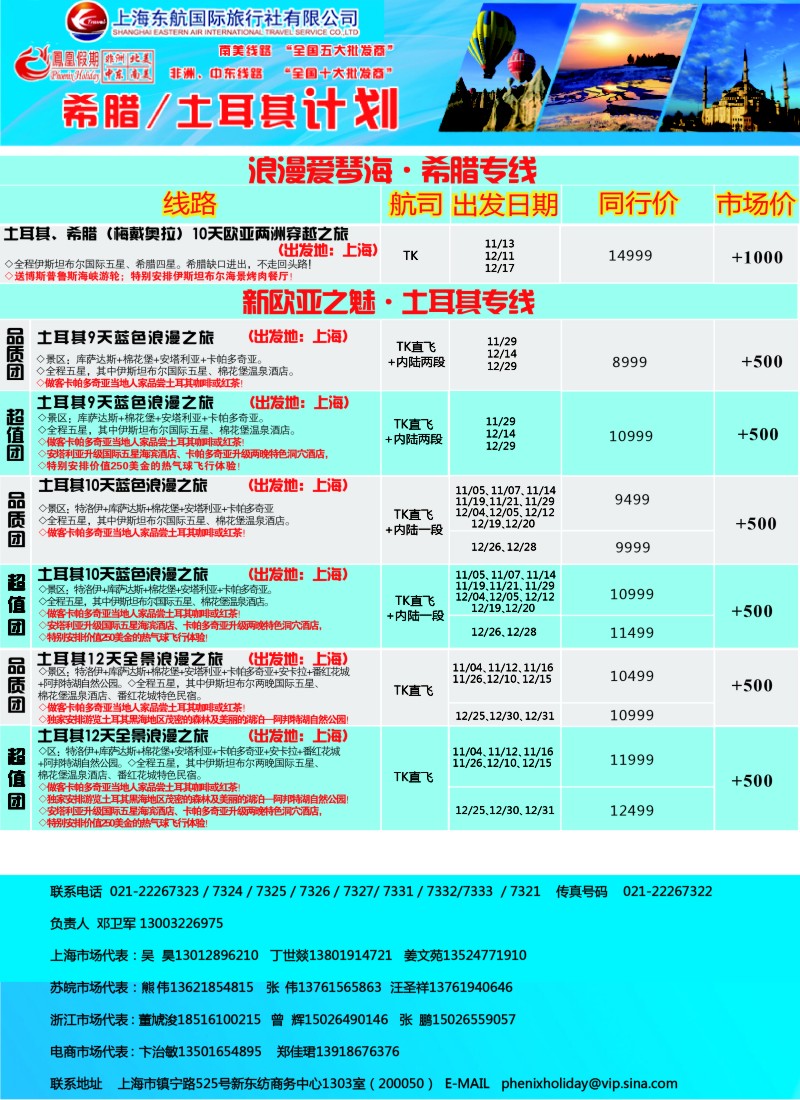 d彩016 凤凰假期-非洲。中东。美洲