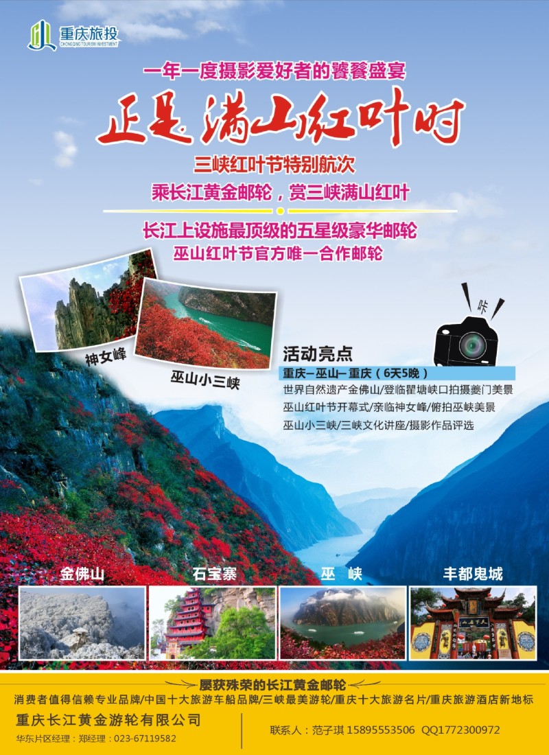 c彩003 长江黄金系列邮轮--三峡