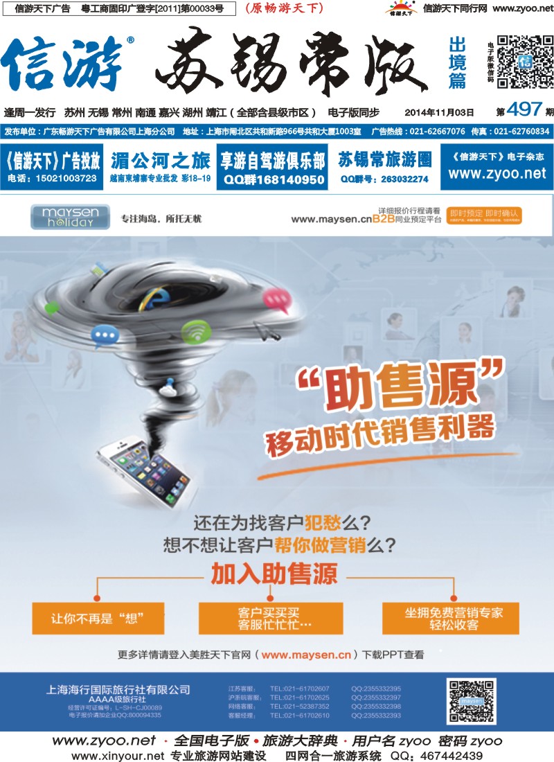 d封面 美胜假期