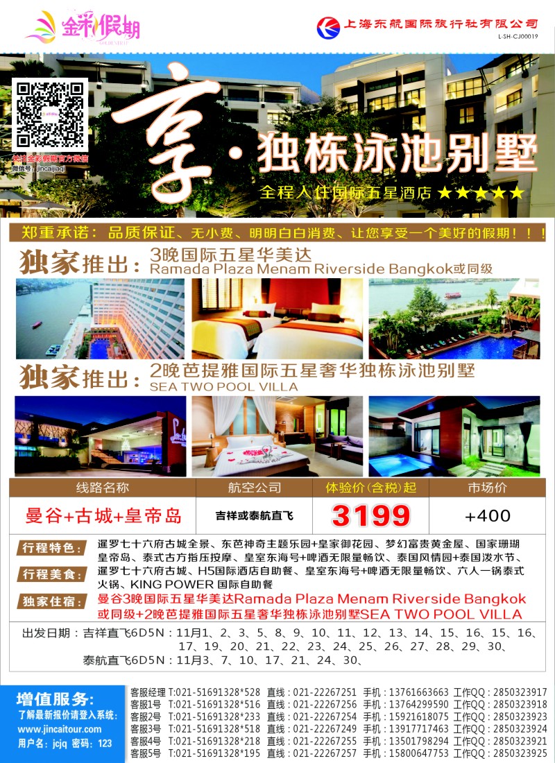 d彩001 金彩假期-享·独栋泳池别墅