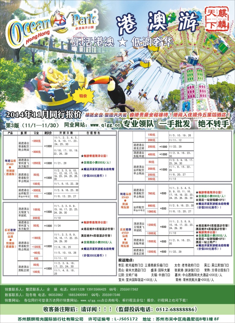 d彩020 万达假期-港澳