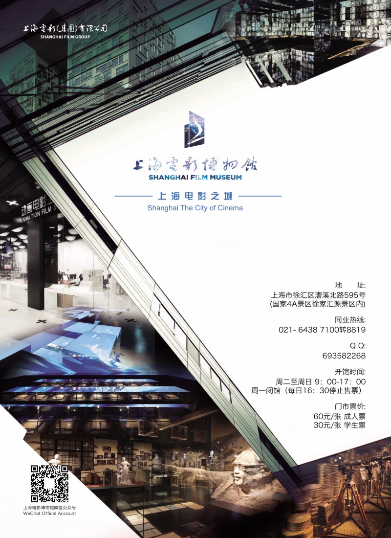 c彩001 上海电影博物馆