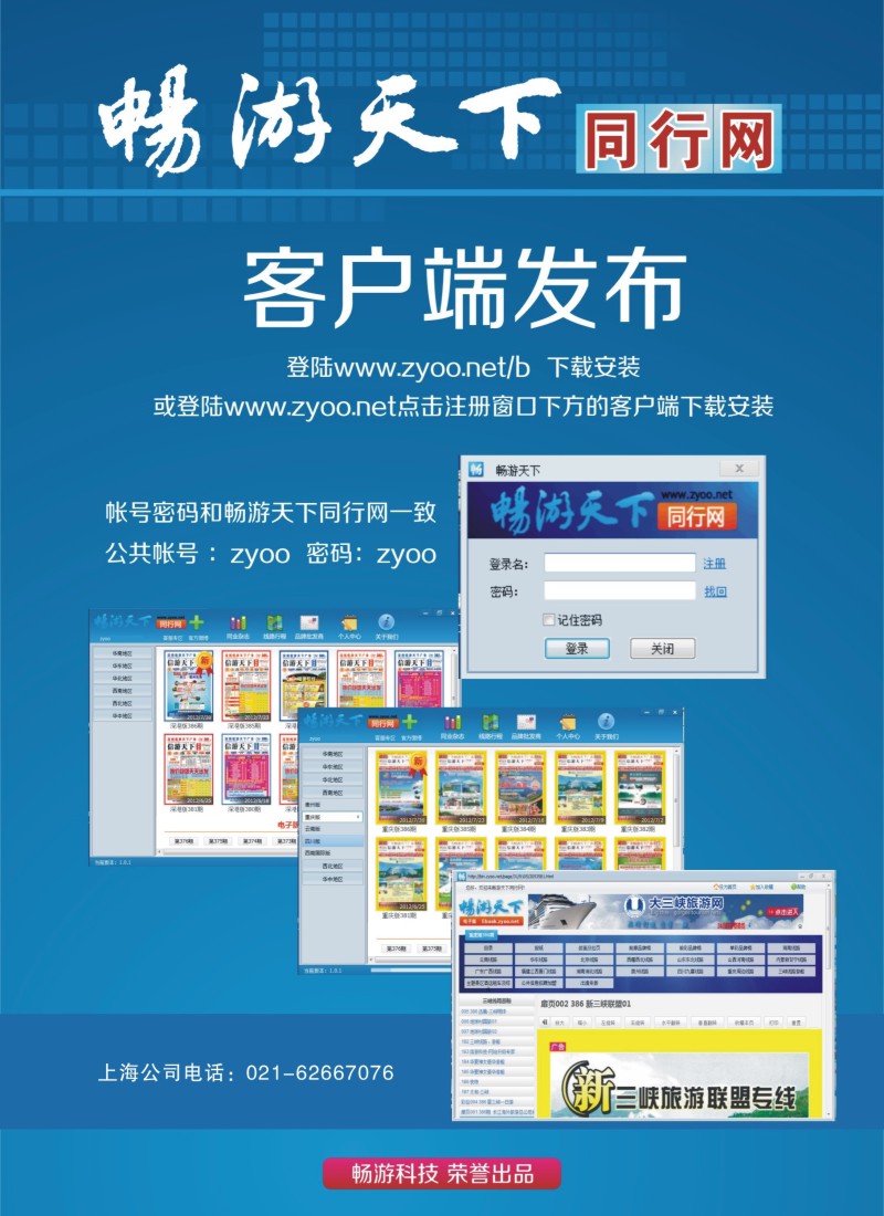 c彩008 《信游天下》电子版
