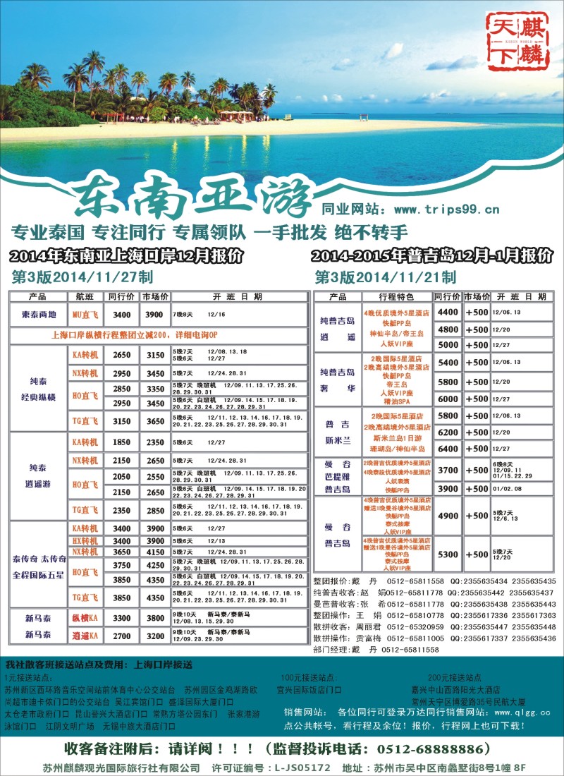d彩010 万达假期-东南亚