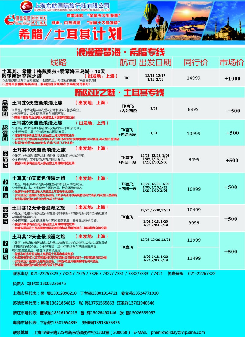 d彩025 凤凰假期-非洲。中东。美洲