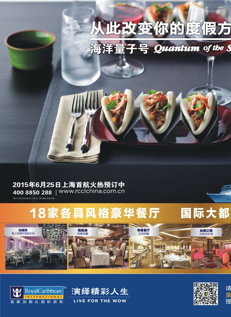 d彩036 皇家加勒比国际游轮