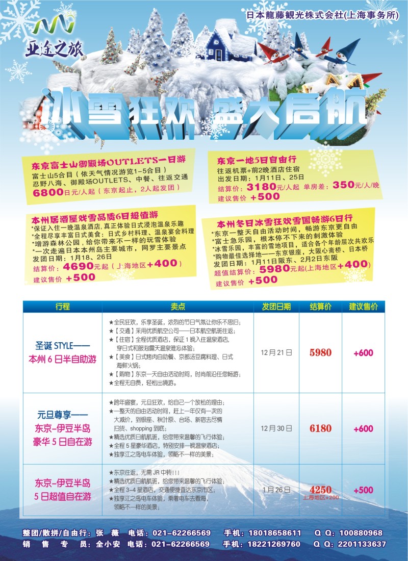 d彩053 亚途之旅--苏州太湖国旅日本部