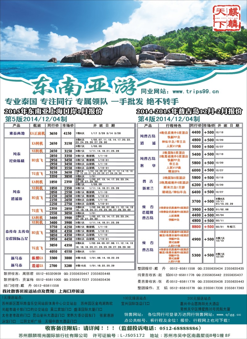 d彩010 万达假期-东南亚