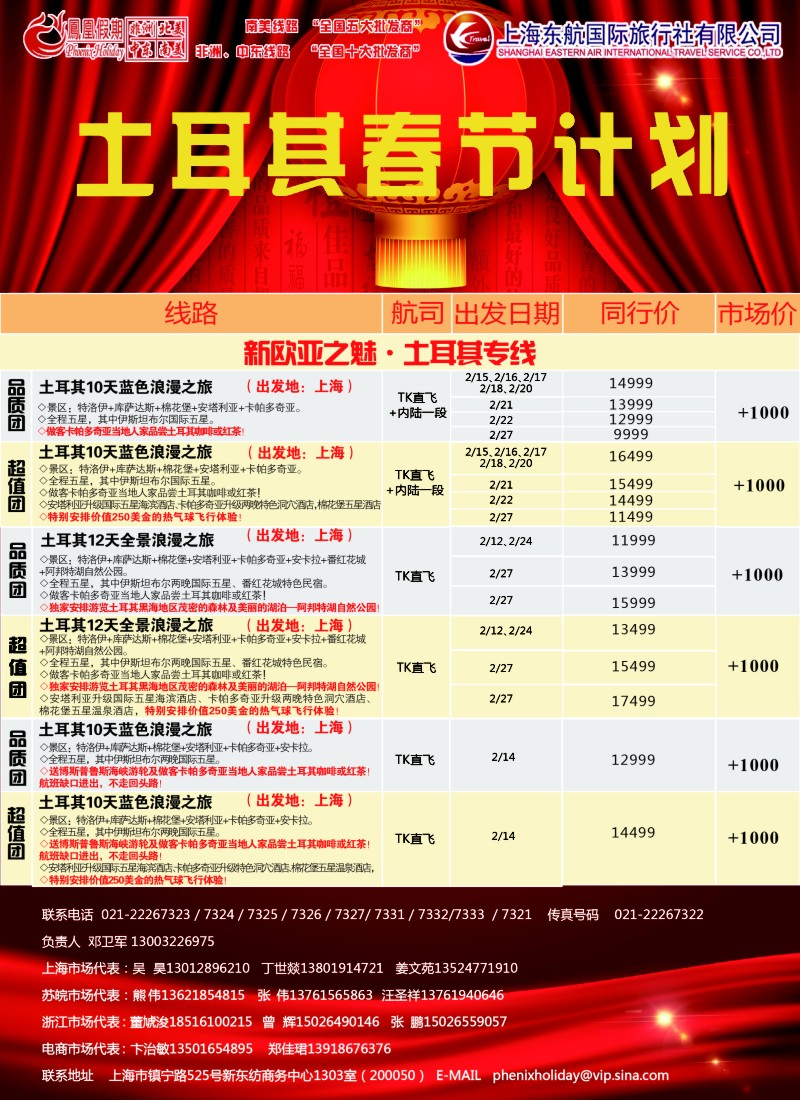 d彩020 凤凰假期-非洲。中东。美洲