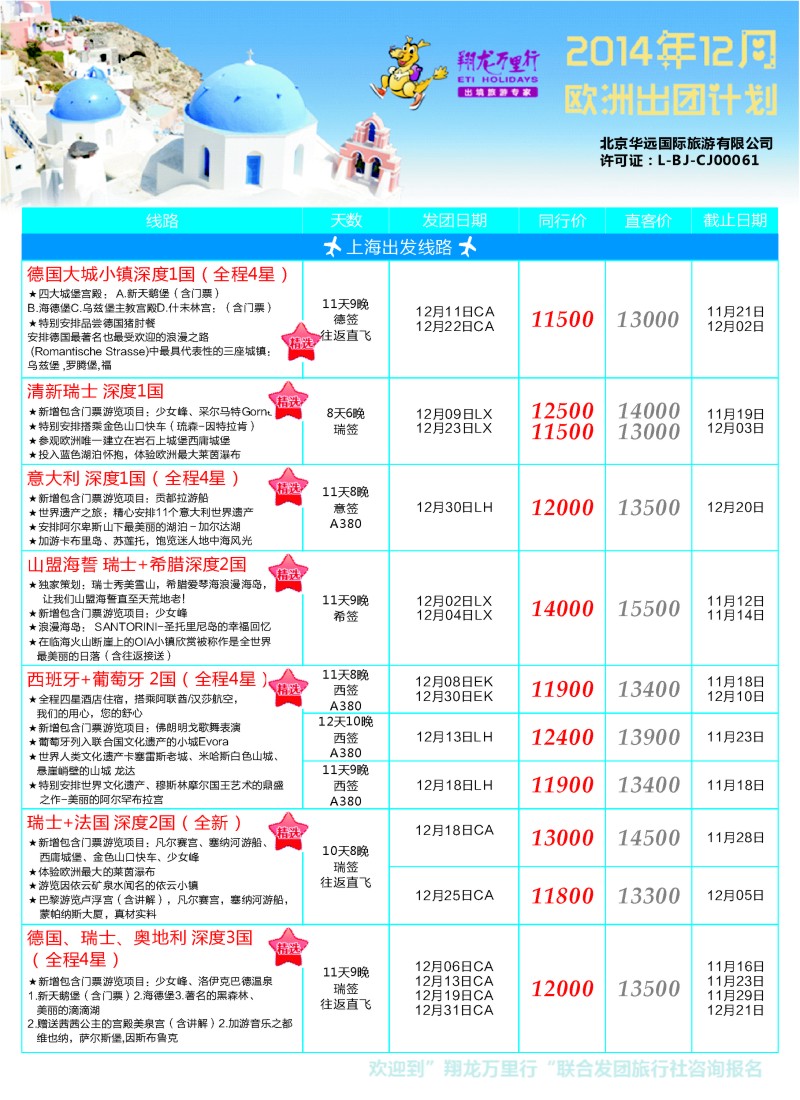d彩074 翔龙万里行