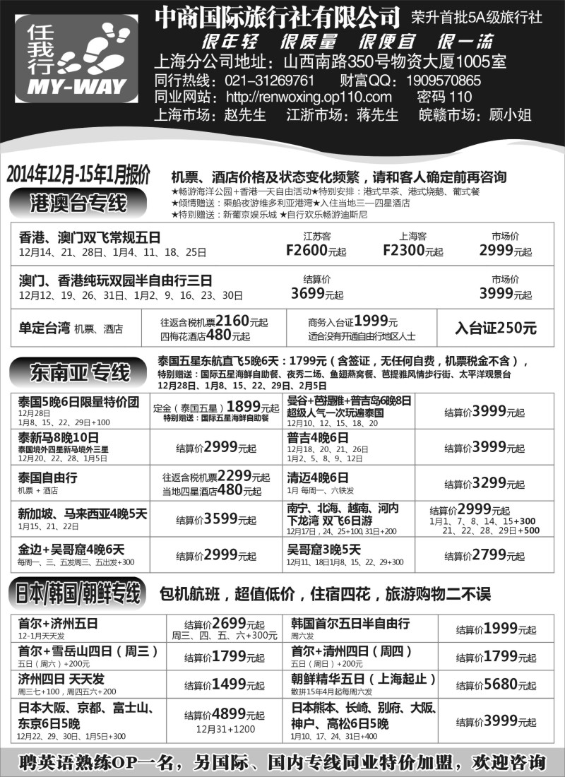 d016 中商国际-港澳、泰国、韩国、朝鲜专线