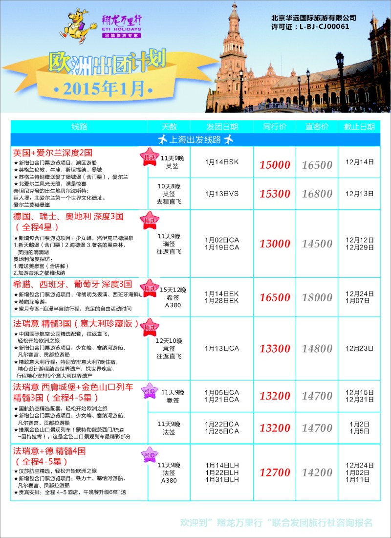 d28翔龙万里行