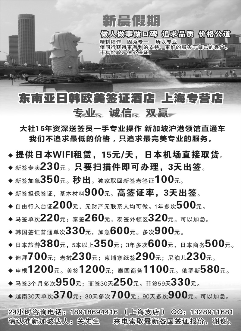 d7新晨假期