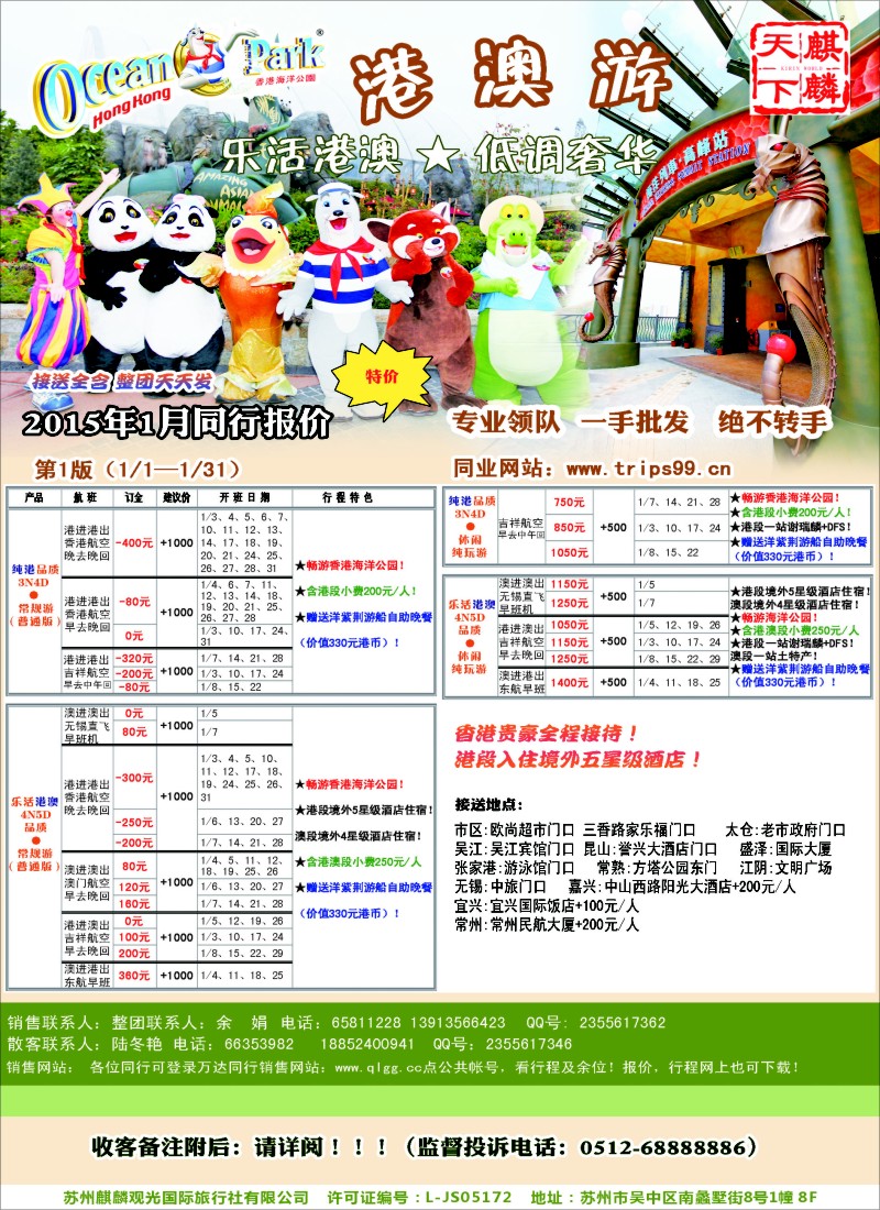 d彩7万达假期-港澳