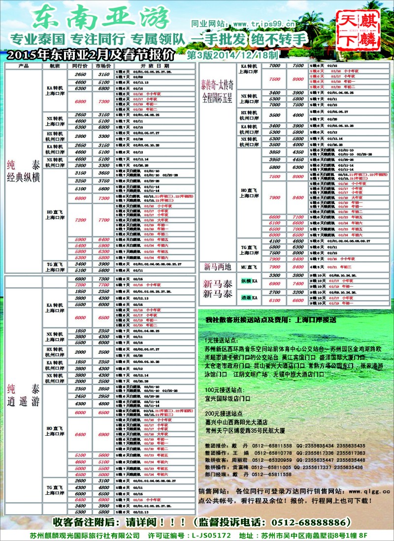 d彩9万达假期-东南亚