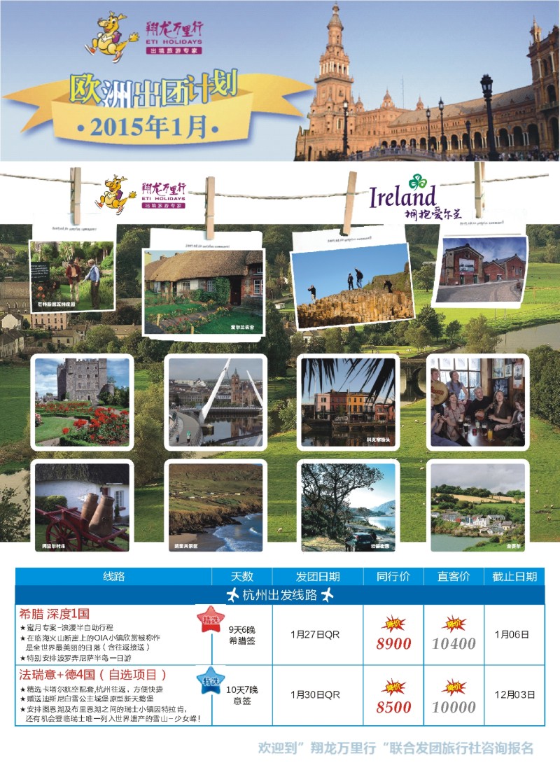 d13翔龙万里行