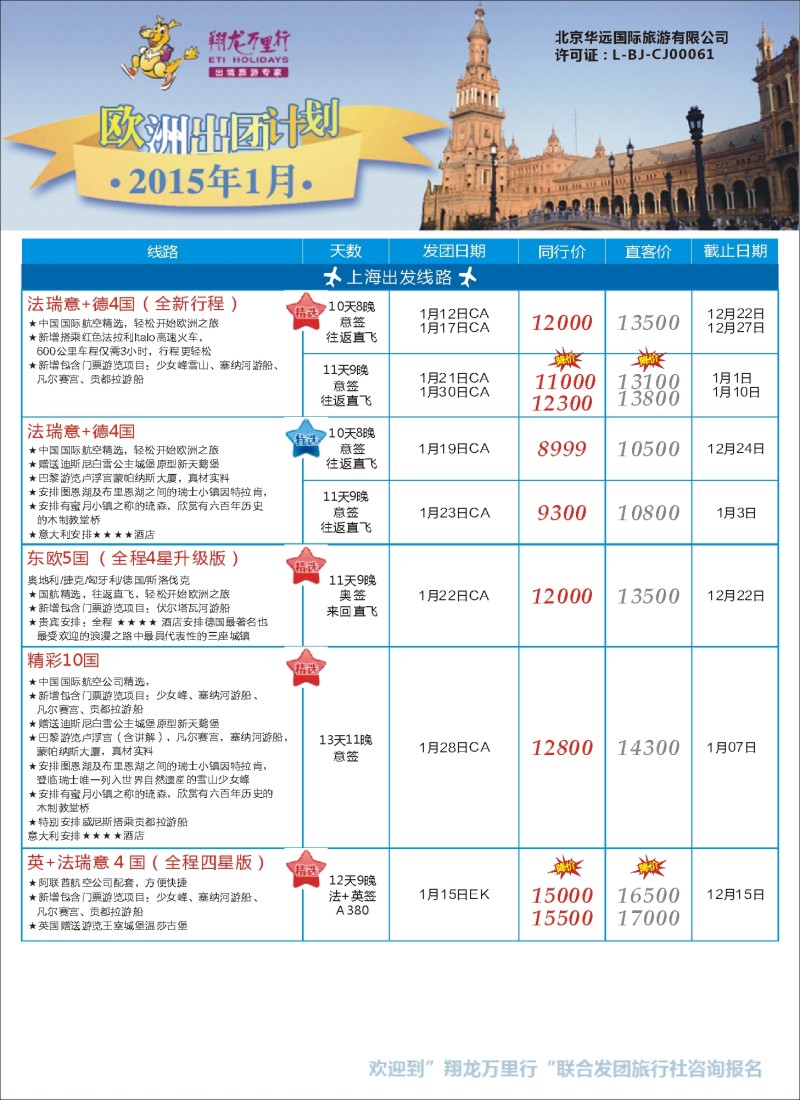 d16翔龙万里行