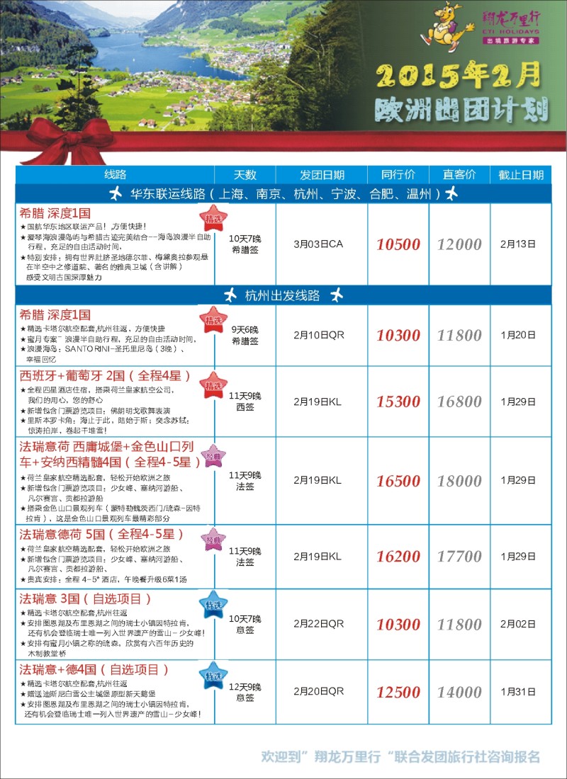 d17翔龙万里行
