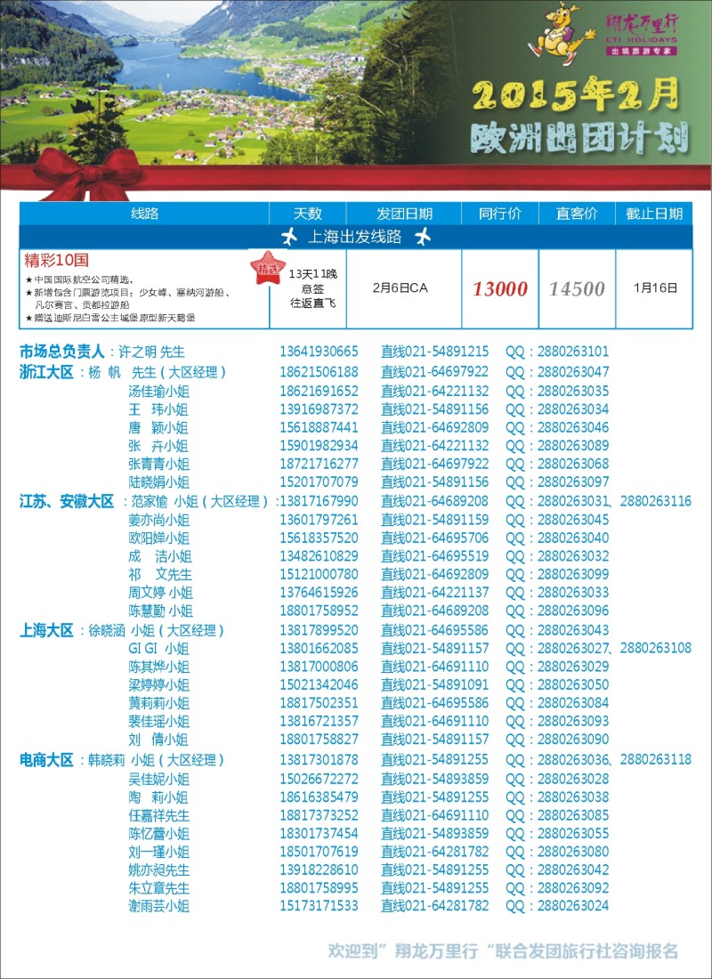 d24翔龙万里行